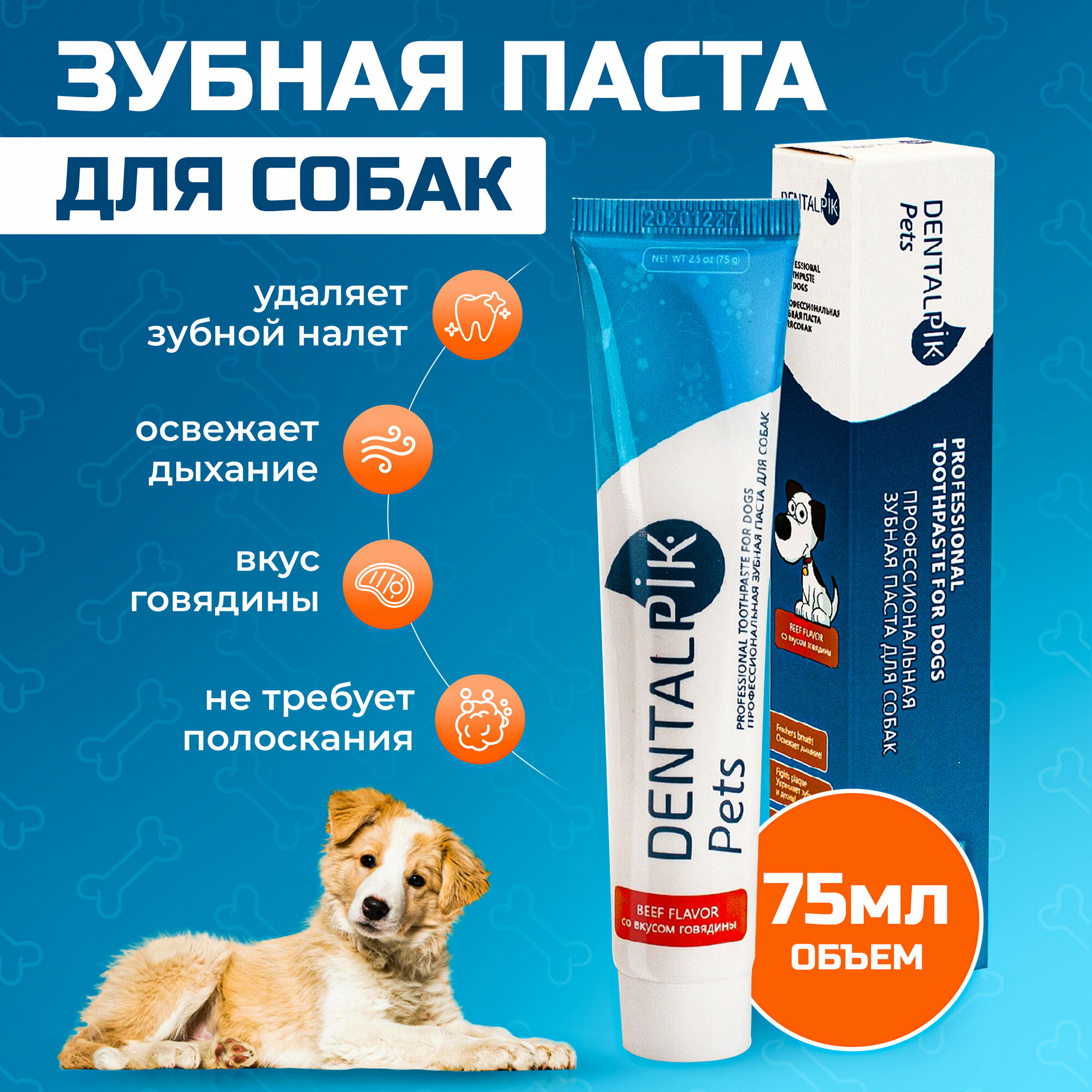 Зубная паста Dentalpik Говядина для собак