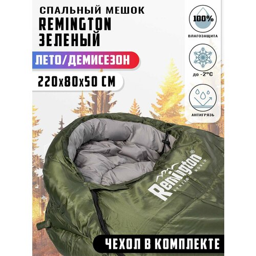 Мешок спальный Remington зеленый