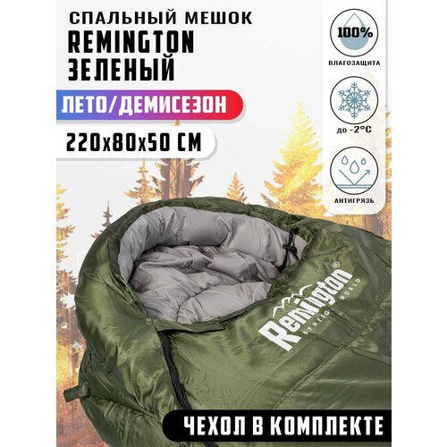 Мешок спальный Remington зеленый 289000₽