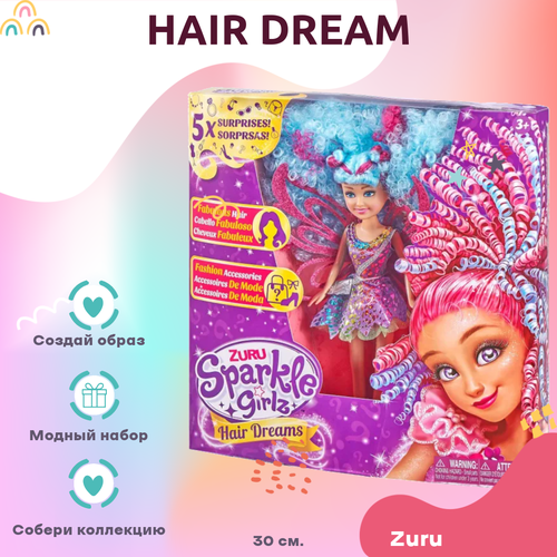 Кукла Zuru Sparkle Girls - Hair Dream Голубой 30 см