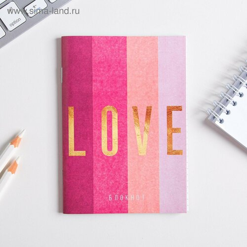 Блокнот А6 32 л в клетку LOVE 1шт 294₽