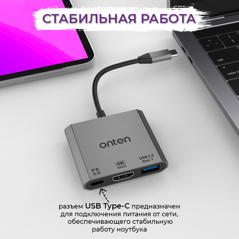 USB Type-C разветвитель хаб Onten на 3 выхода 1xHDMI , 1xUSB 3.2 , 1xType-C PD для ноутбука, Macbook, ПК, смартфона — фото 5