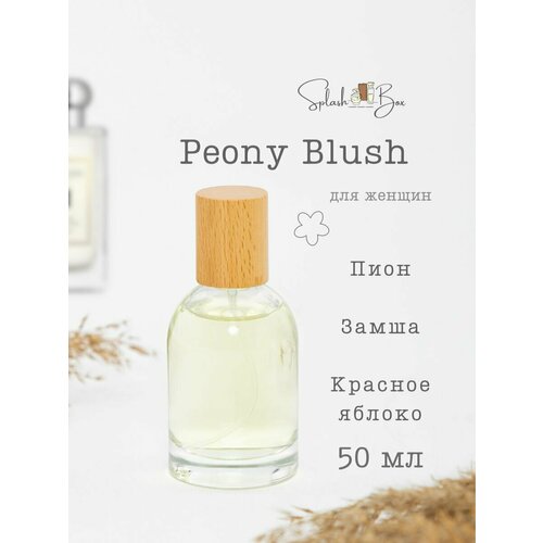 Peony Blush Suede духи стойкие