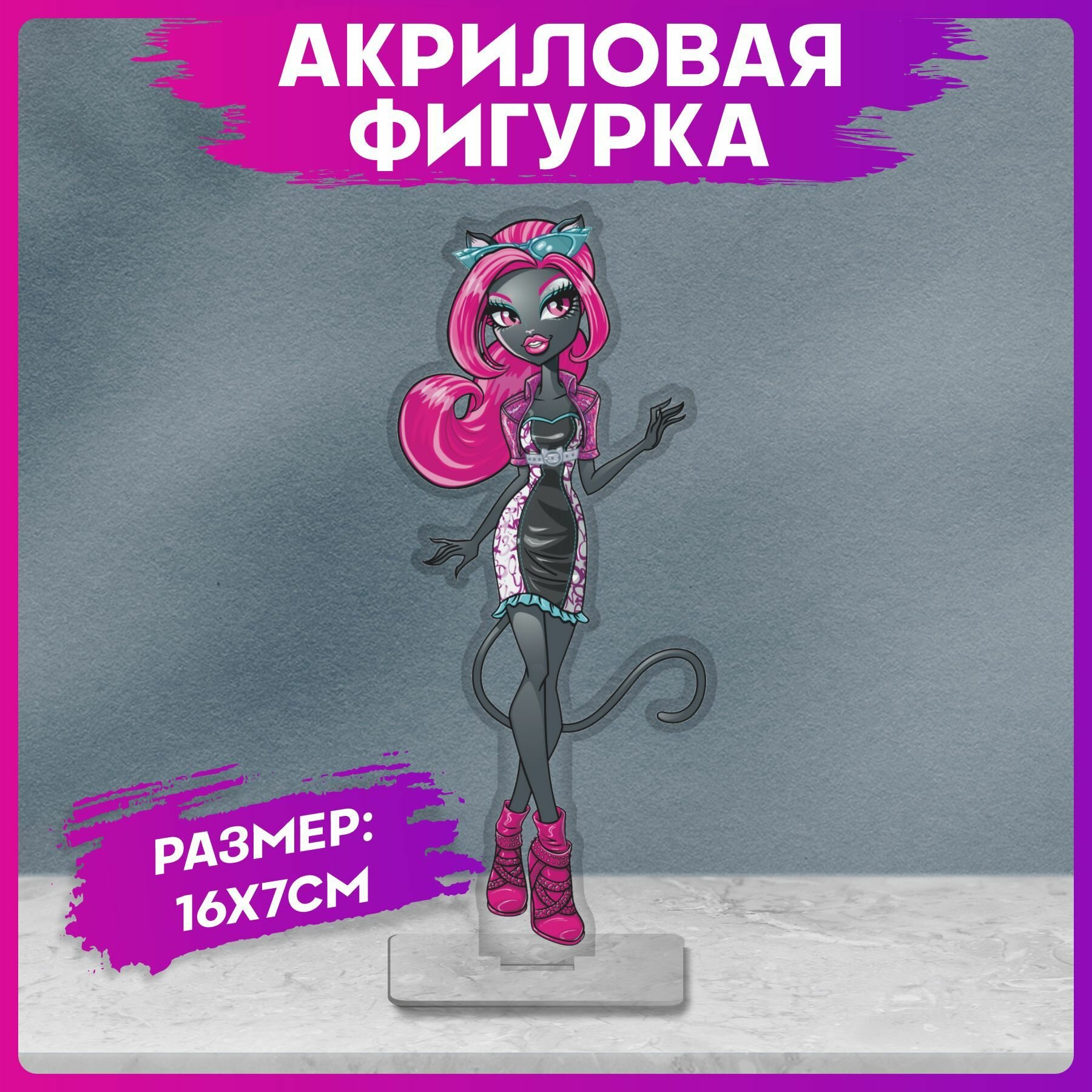 Акриловые фигурки Monster High статуэтка для интерьера