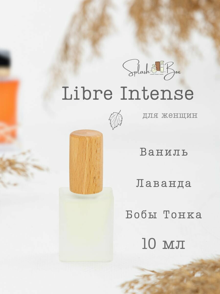 Libre Intense духи стойкие