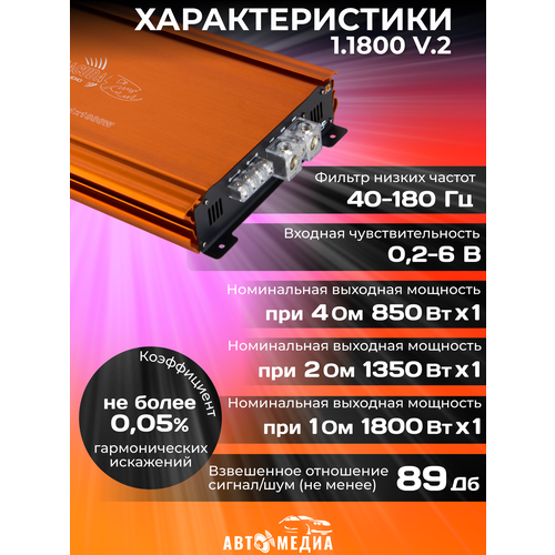 Автомобильный усилитель DL Audio Barracuda 1.1800 V.2