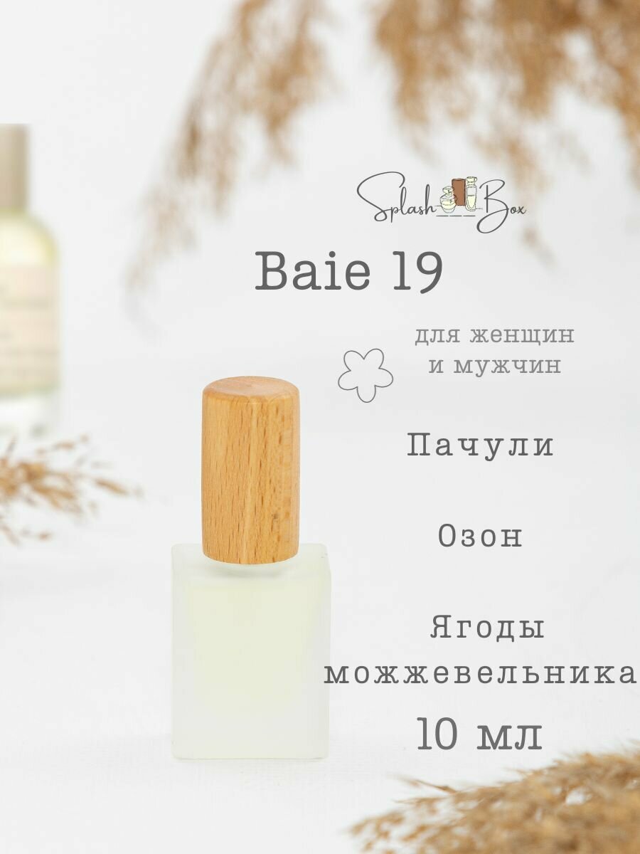 Baie 19 духи стойкие