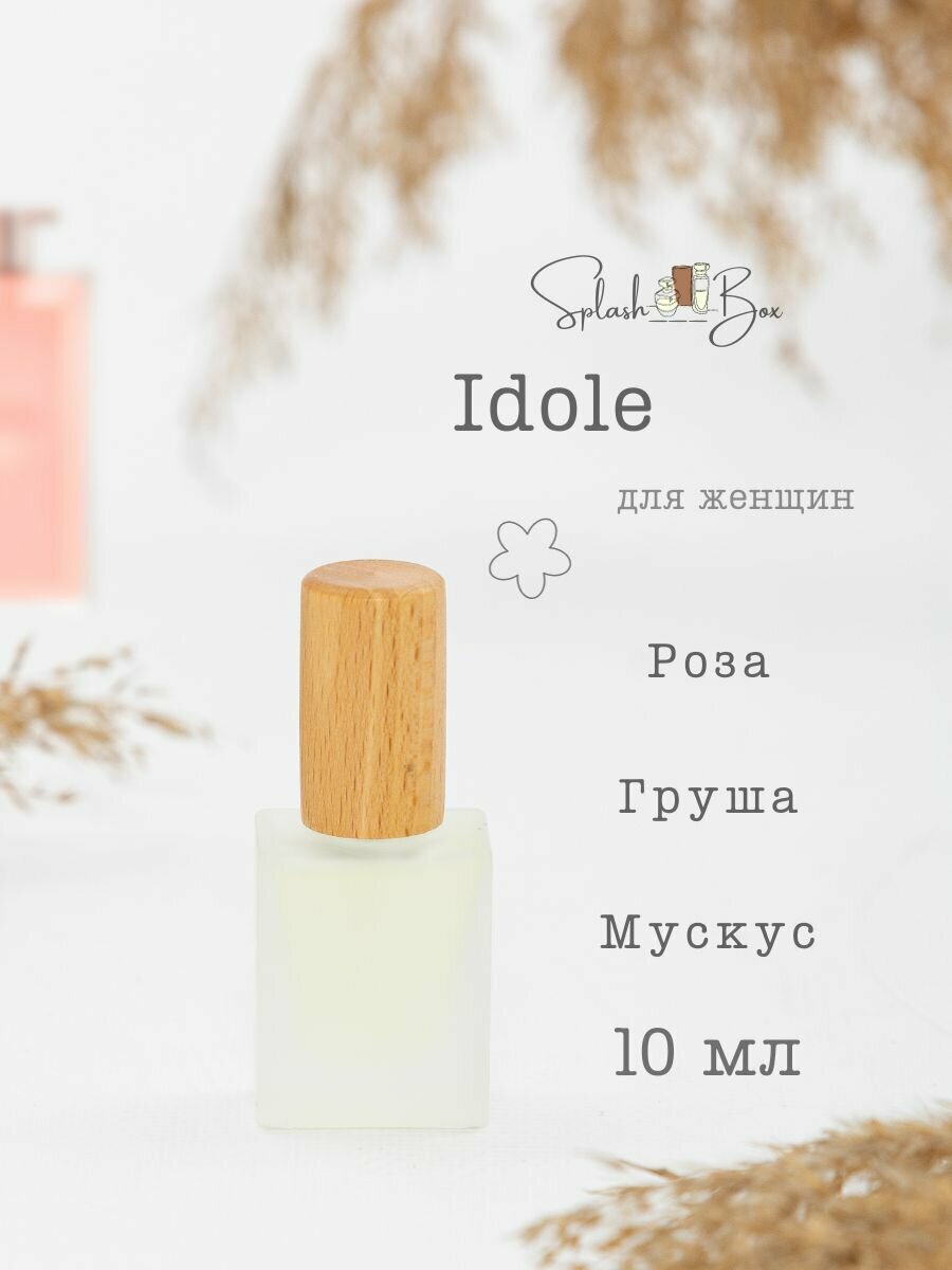 Idole духи стойкие