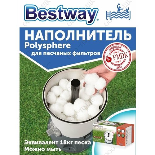 Наполнитель Polysphere для песчаных фильтров-насосов 58475