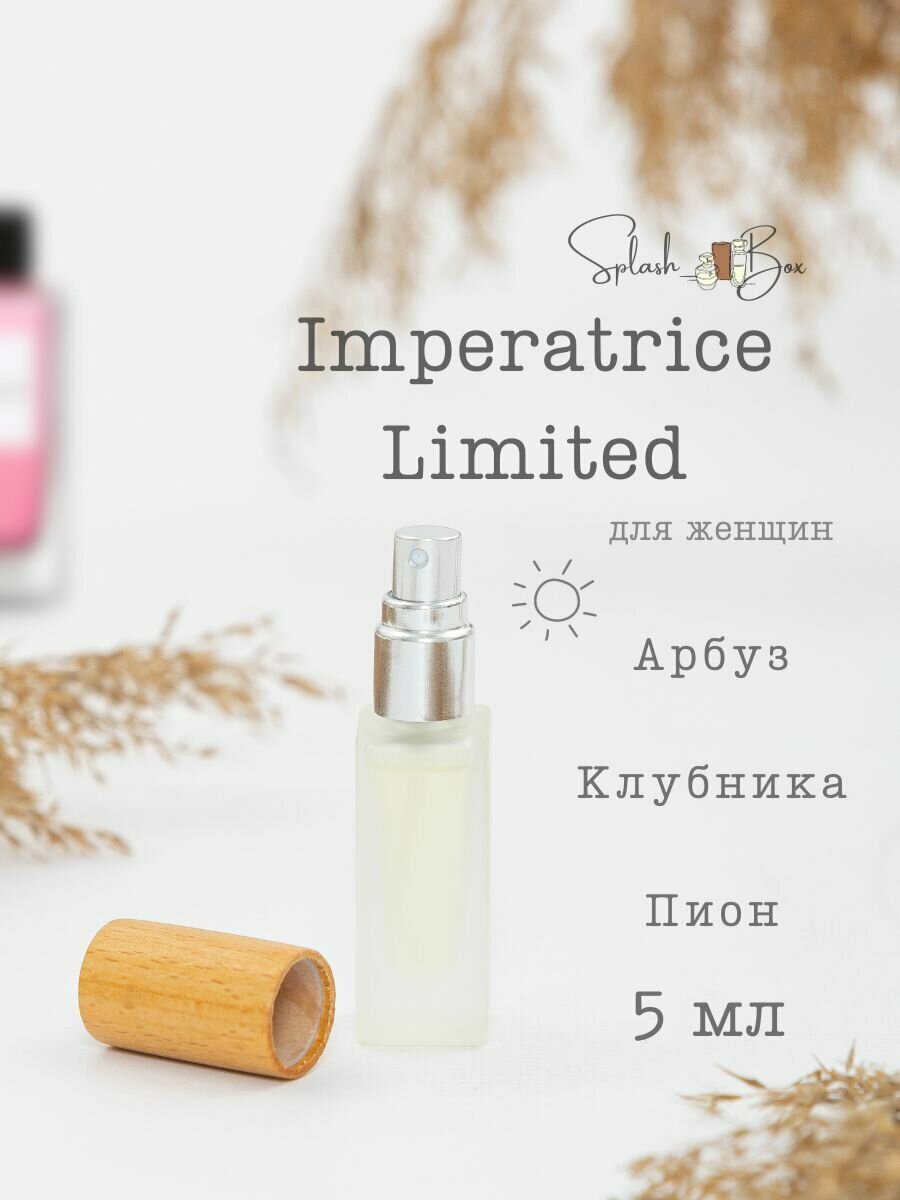 Imperatrice Limited духи стойкие