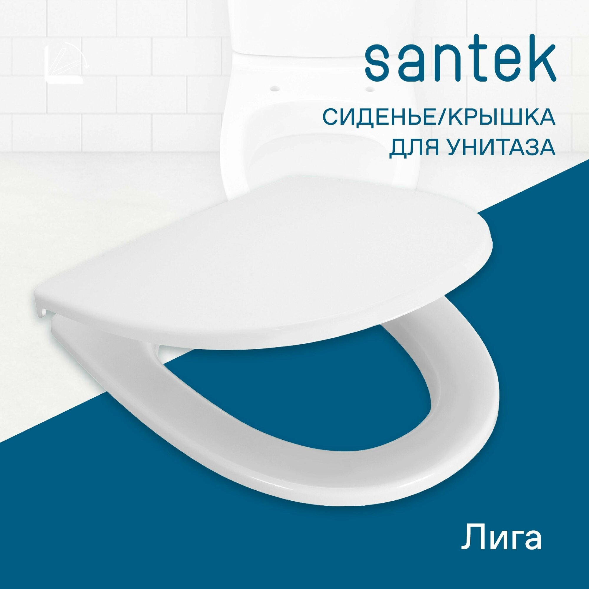 Сиденье для унитаза Santek Лига из дюропласта, 1WH106906