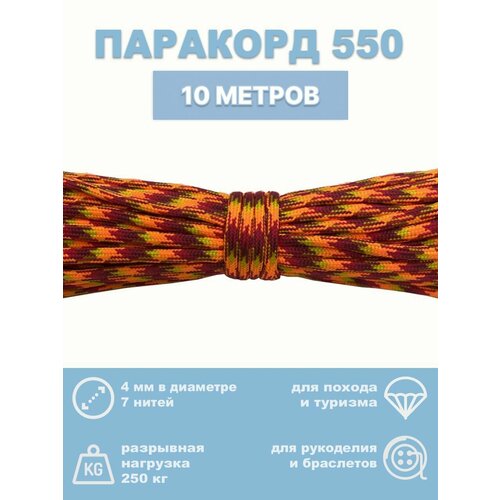 красный, желтый, оранжевый