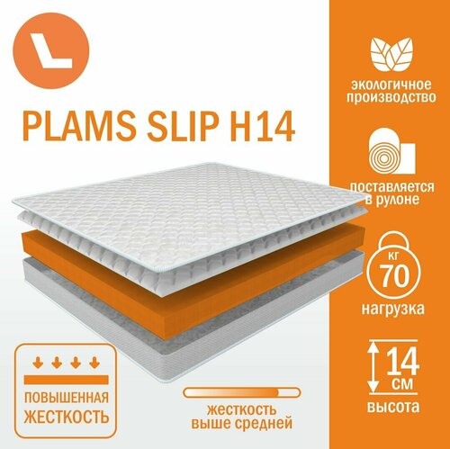 Матрас беспружинный Plams Slip H14 80х200