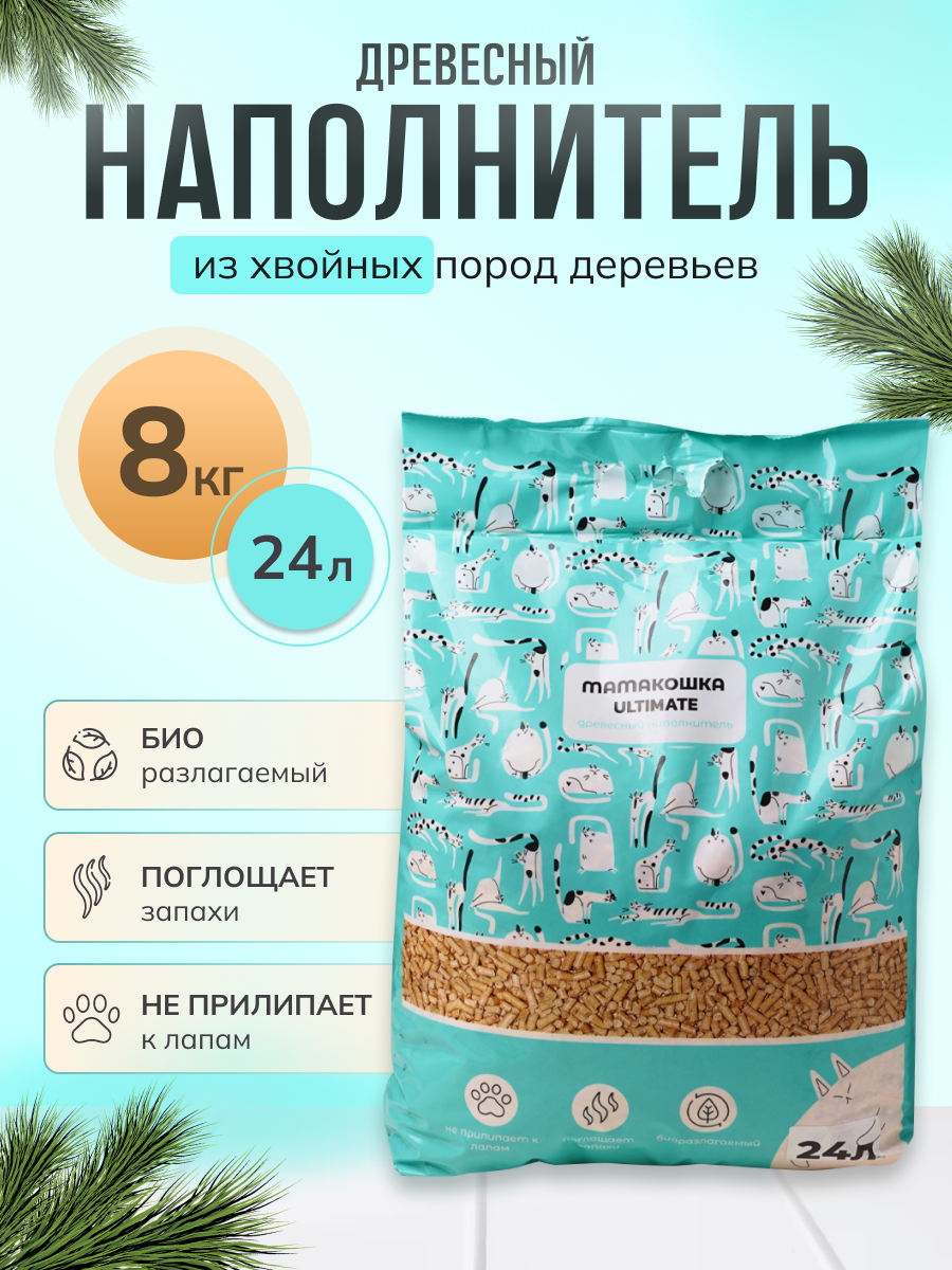 фото Наполнитель для кошачьего туалета древесный mamaкошка ULTIMATE, 8 кг