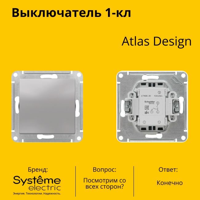 Выключатели Abex Выключатель электрический Schneider Electric (Systeme Electric) Atlas Design 1-клавишный, 10А, 10 AX, Алюминий ATN000311 - 3 шт.