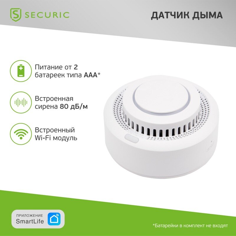 Пожарный извещатель SECURIC SEC-S-401W — фото 9