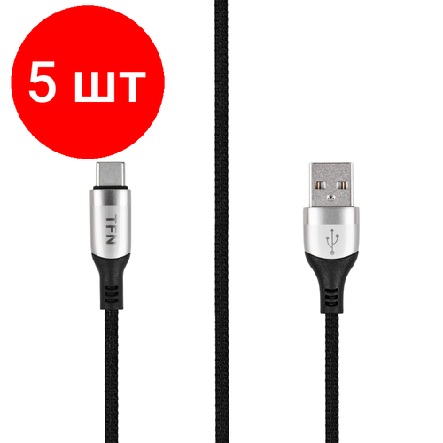 Комплект 5 штук, Кабель интерфейсный TFN USB - TypeC, 1.2м. никель (TFN, TFN-C-BLZ-AC1 M-NI) кабель tfn typec typec 2 0m tpe white tfn cusbcc2mtpwh