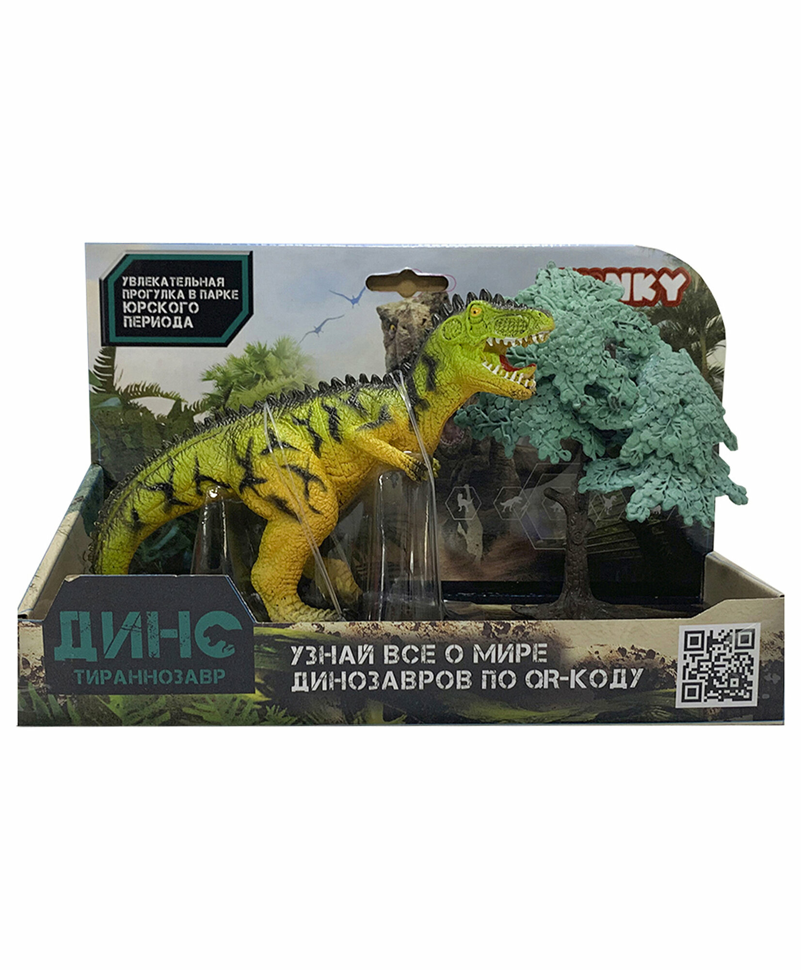 Фигурка Funky Toys Динозавр Тираннозавр желто-зеленый - фото №2