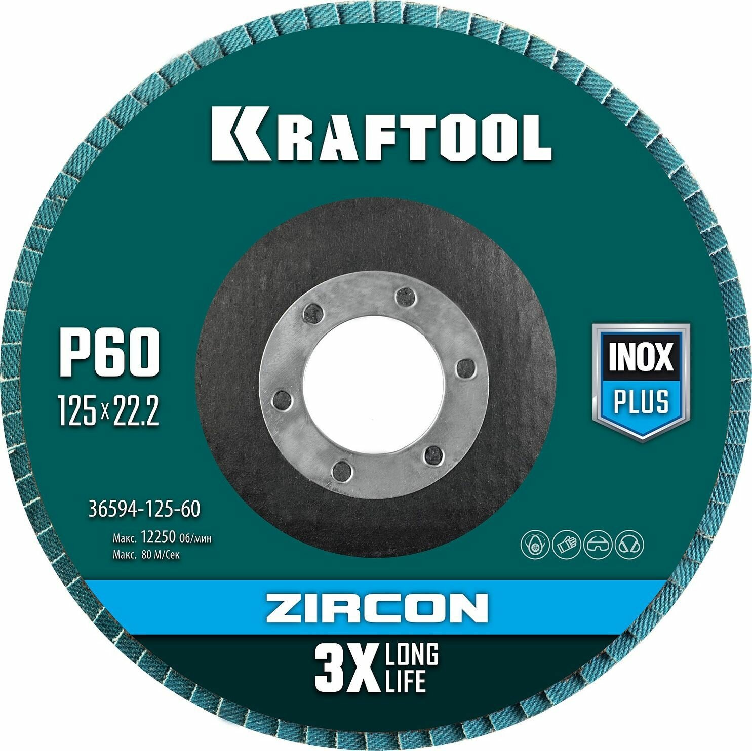 Круг лепестковый циркониевый торцевой 125х22.2 мм P60 Kraftool ZIRCON 36594-125-60