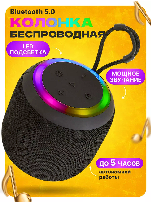 Портативная колонка Bluetooth Flip 6 RGB, Черный