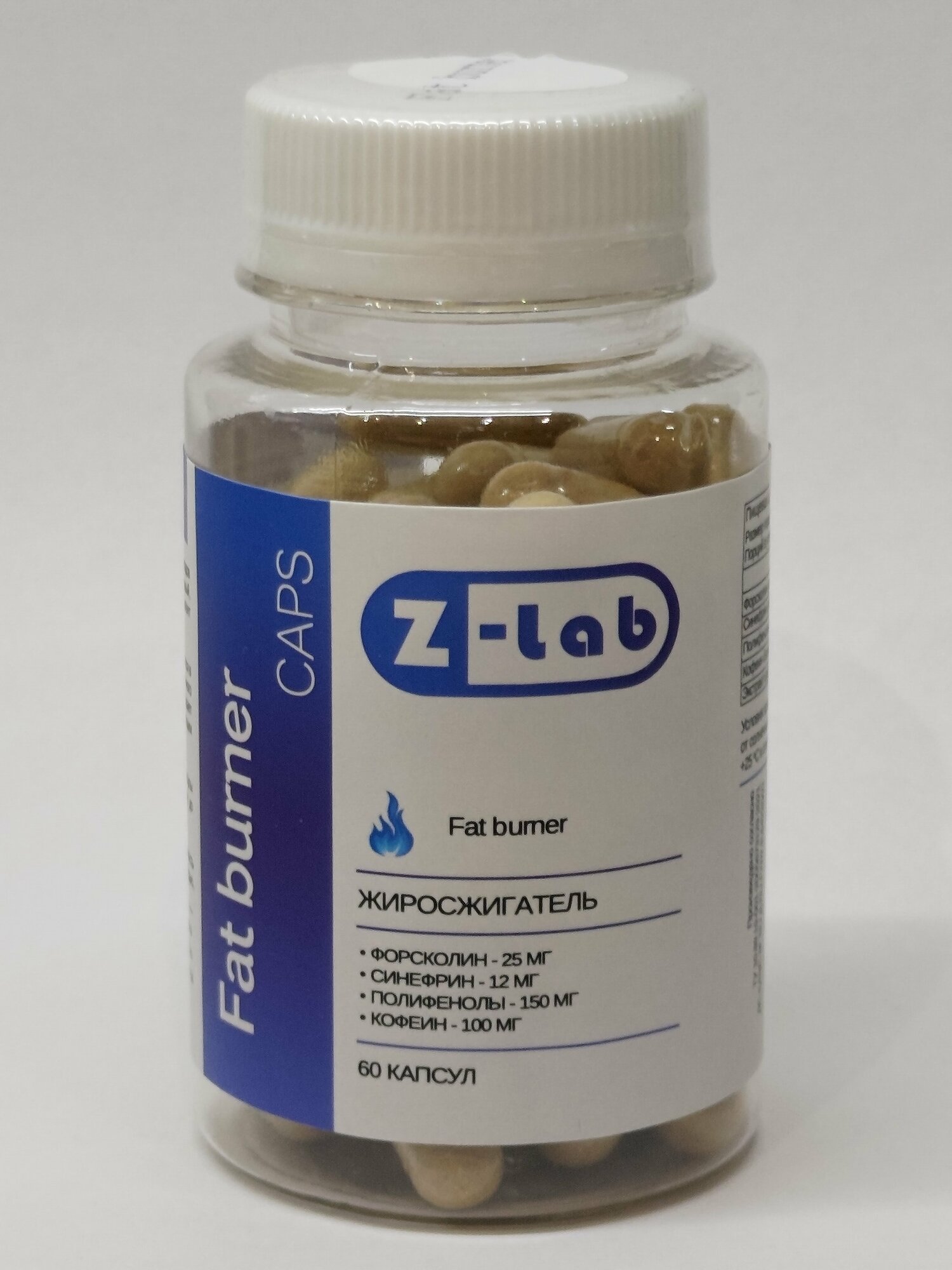 Жиросжигатель Fat burner caps Z-lab, колеус (форсколин), померанец (синефрин), полифенолы, кофеин, 60 капсул, на 30 дней