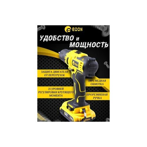 Шуруповерт Edon AD-18 619900₽
