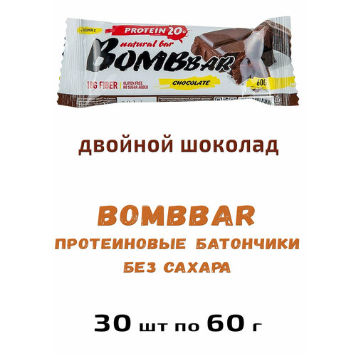 Bombbar, Протеиновый батончик 30шт х 60г (двойной шоколад) bombbar протеиновый батончик 30шт х 60г миндаль ваниль
