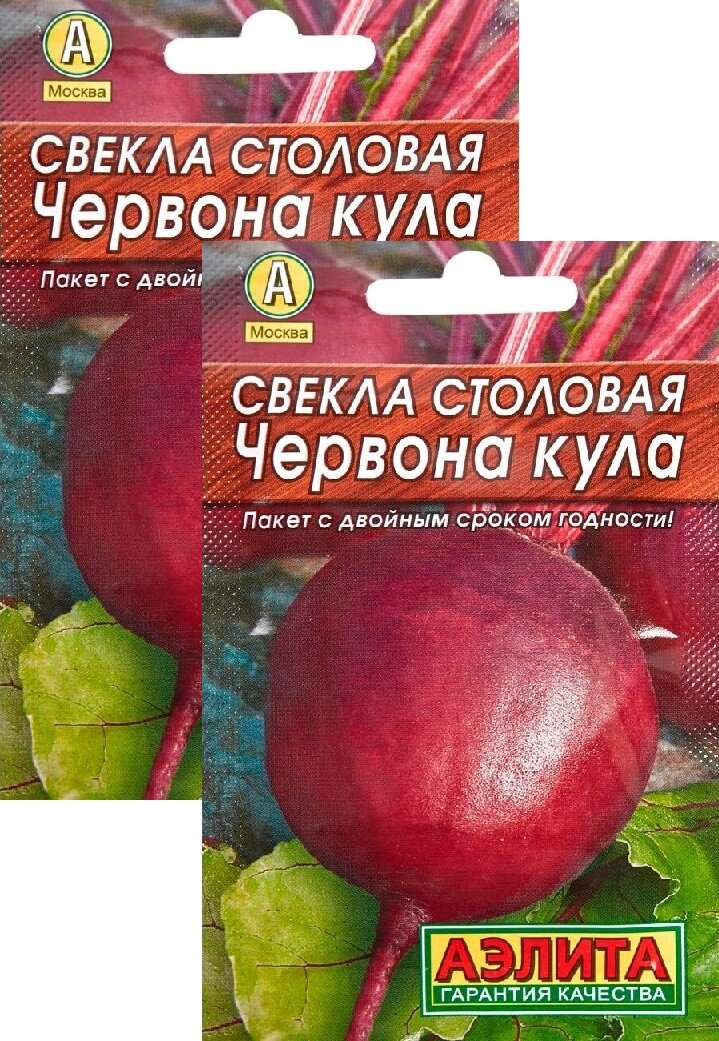 Семена Свекла столовая Червона Кула (2 г) 2 пакета Агрофирма Аэлита