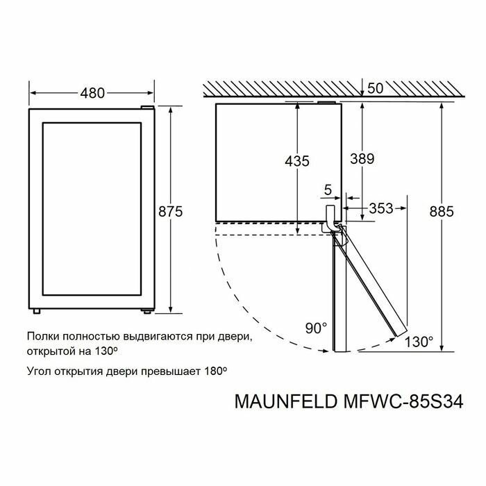 Винный шкаф Maunfeld MFWC-85S34 черный (однокамерный) - фотография № 14