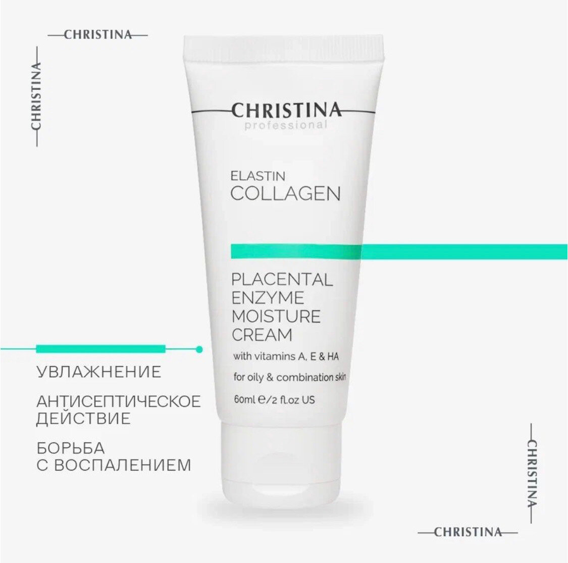 Christina увлажняющий крем Elastincollagen Placental Enzyme Moisture Cream, 60 мл