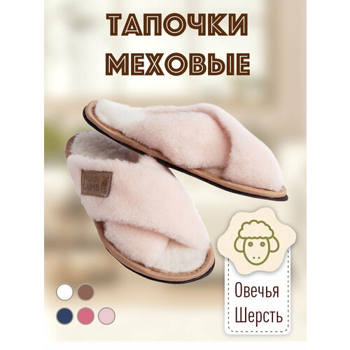 Шлепанцы Wool Lamb, размер 44-45, розовый