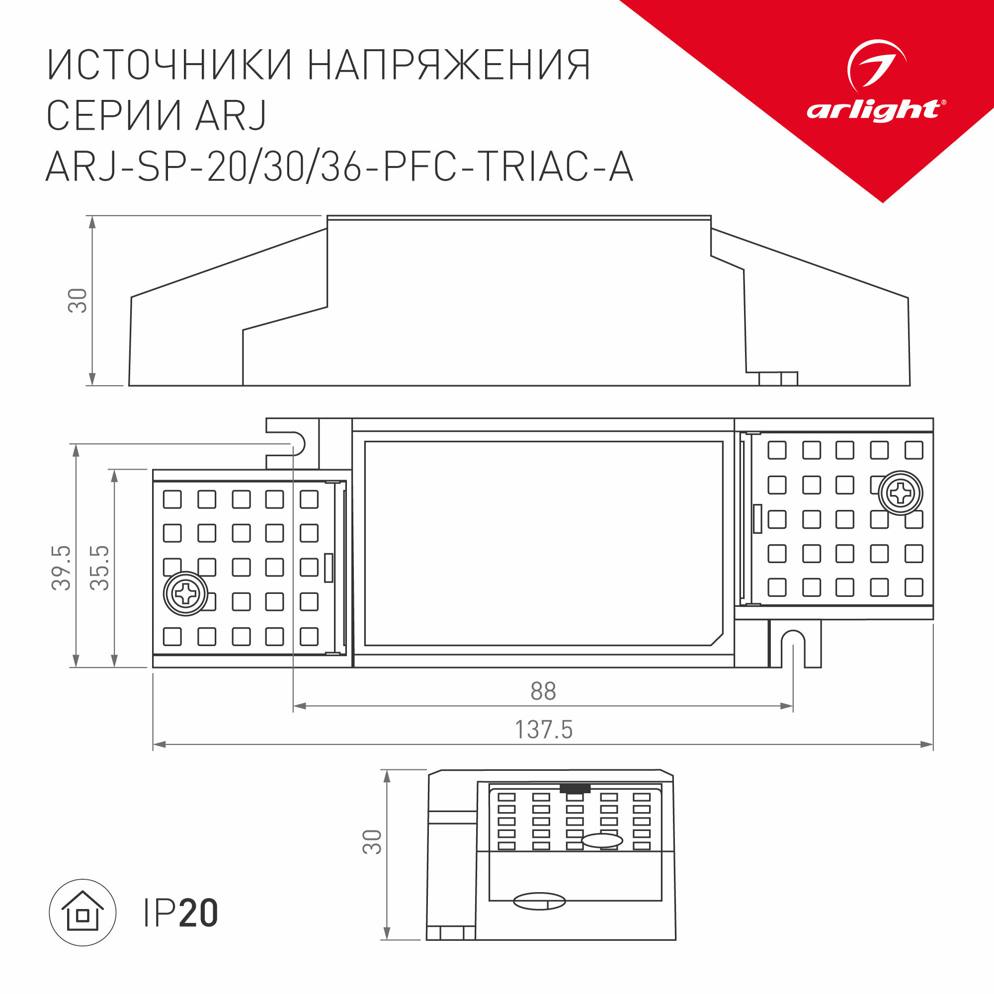 Блок питания ARJ-SP-36-PFC-TRIAC-INS (36W 30-52V 0.5-0.7A) (Arlight IP20 Пластик)