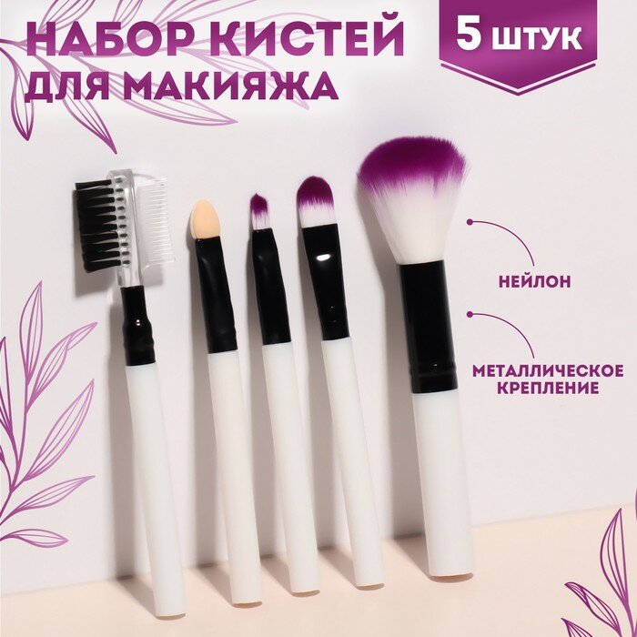 Queen Fair Набор кистей 3738508, 5 шт. белый/черный