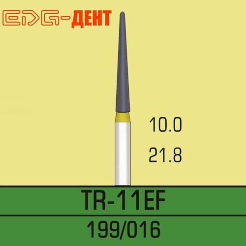 Стоматологические боры, TR-11EF, алмазные, для турбины, 10шт. в упаковке