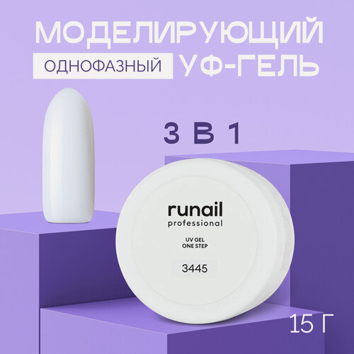 Изображение товара Однофазный UV-гель для наращивания ногтей RuNail Professional камуфлирующий, белый, 15 г