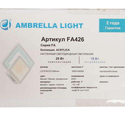 Бра ORIGINAL Ambrella light FA426 - фото №7