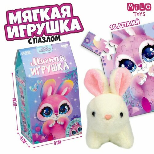 мягкая игрушка с сюрпризом зайка milo toys Набор мягкая игрушка с пазлами Зайка, Milo toys 