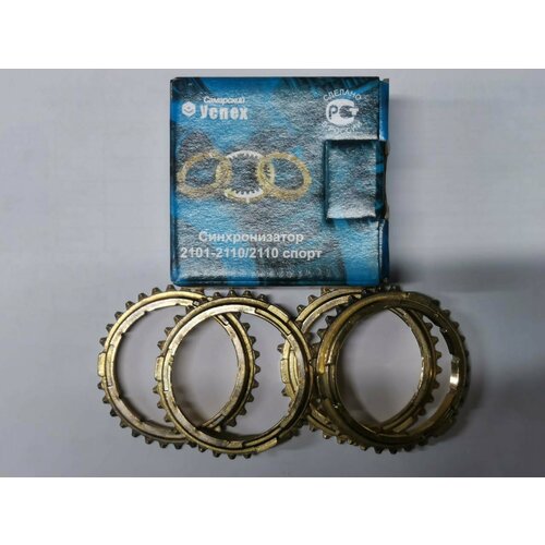 Синхронизатор ВАЗ 2110 4 шт Успех 1276₽