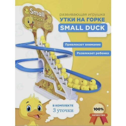 Интерактивная развивающая музыкальная игрушка Small Duck Утята на Горке