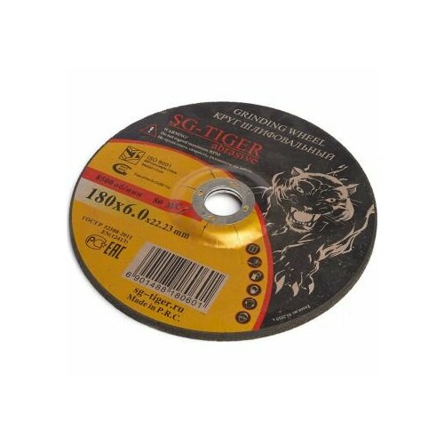 Зачистные абразивные диски 150х6х22,2 TIGER ABRASIVE (25 шт)