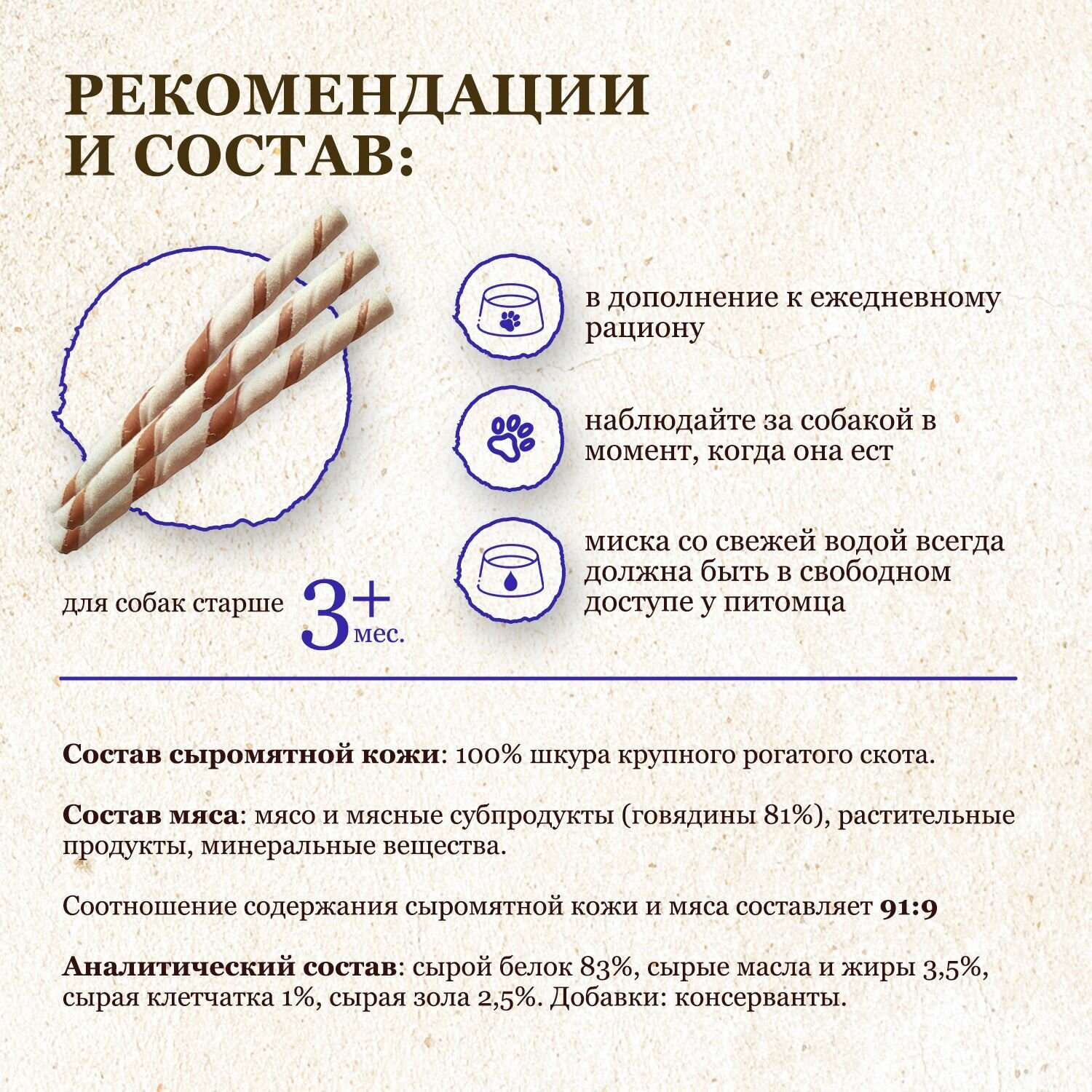 8in1 Лакомство для собак Delights Beef Палочки плетеные 13 см / 10 шт. х 5.5 г