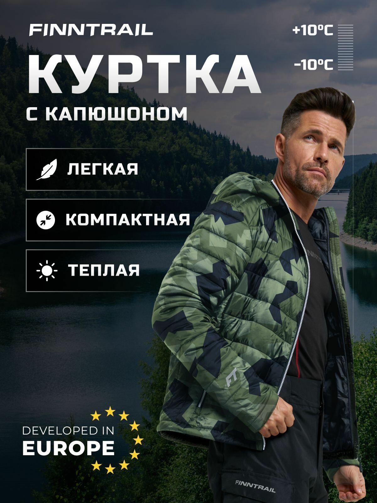 Куртка Finntrail Master Hood