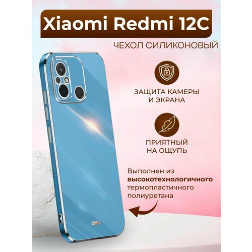 Силиконовый чехол xinli для Xiaomi Redmi 12C / Редми 12С (Голубой) силиконовый чехол xinli для xiaomi redmi 12c редми 12с белый
