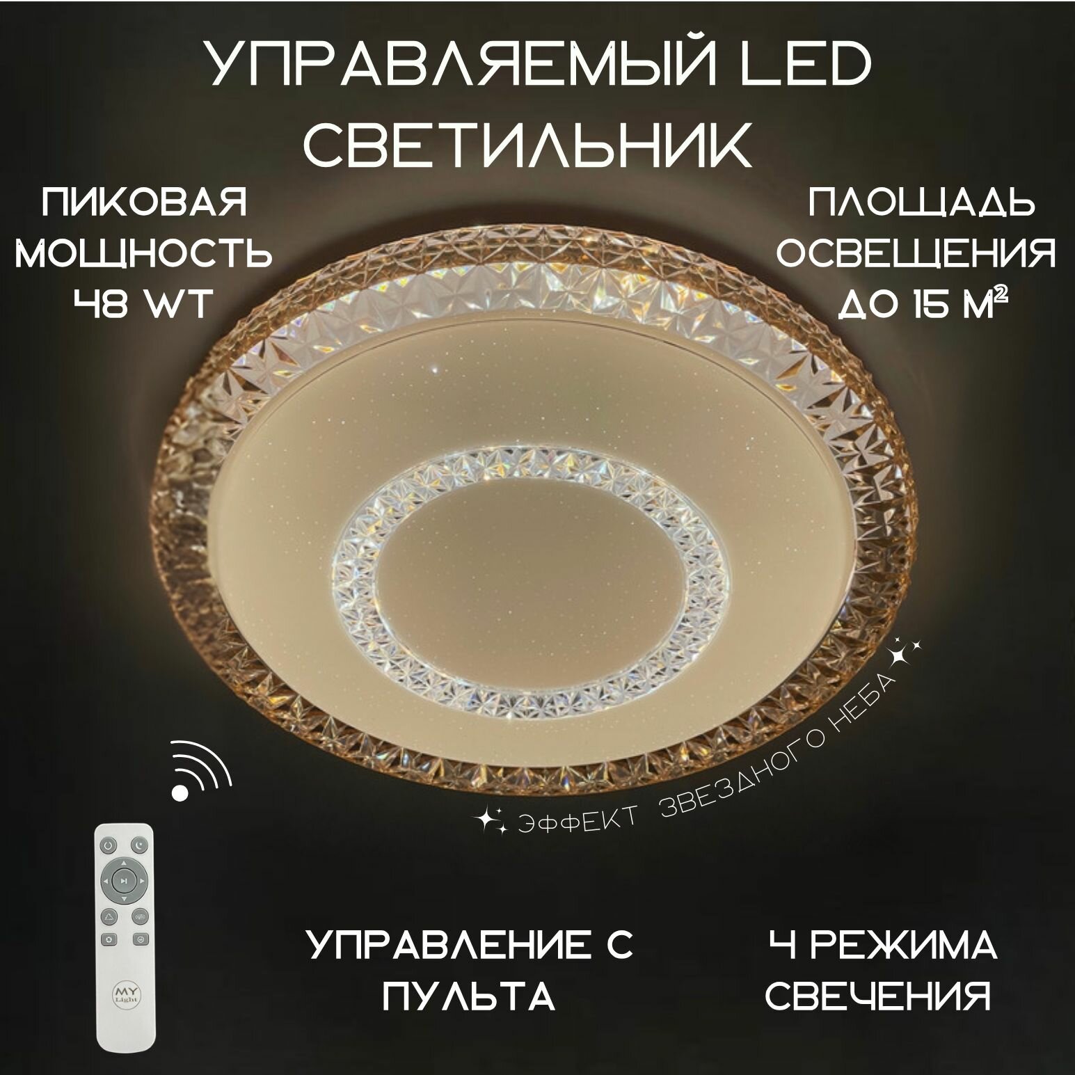 Люстра потолочная светодиодная круглая MyLight коричневая с пультом управления для всех видов потолков 2233/2 LED 48W, потолочный светильник