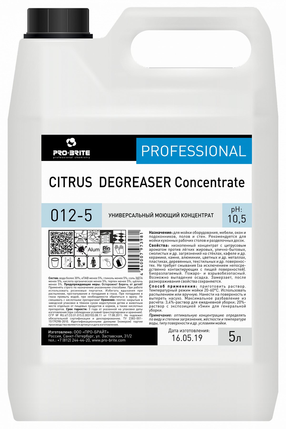 CITRUS DEGREASER CONCENTRATE - Универсальный моющий концентрат (ликвидирует резкие запахи, особенно при обработки рыбы), 5л.