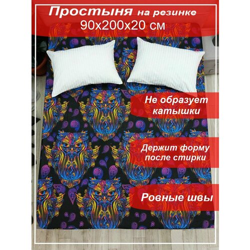 Простынь на резинке Kerimov Group 90х200х20см Бязь