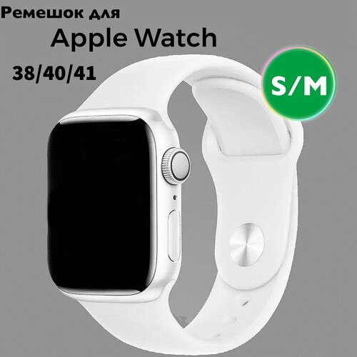 Силиконовый ремешок для Apple Watch 38 40 41 mm, белый