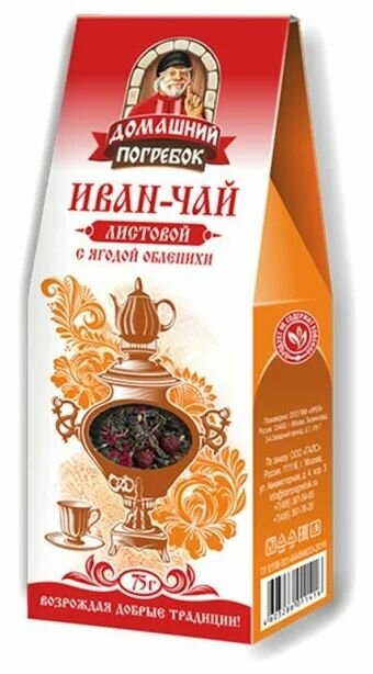 Домашний погребок Чай черный листовой с ягодой облепихи 75 г