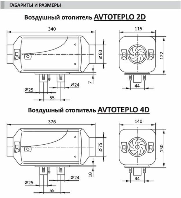 Автономный воздушный дизельный отопитель автотепло, автономка (сухой фен) 4 кВт 12В — фото 20