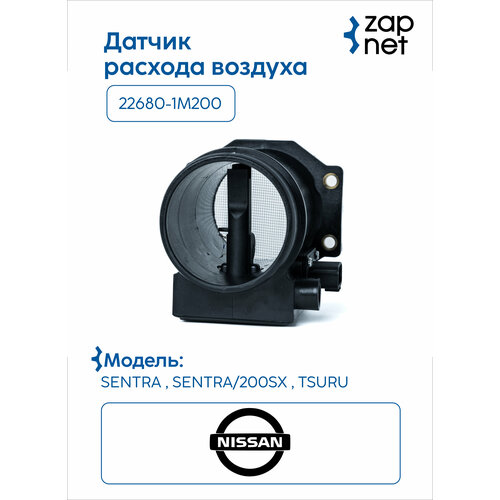 Датчик расхода воздуха AC019 22680-1M200 Nissan Patrol